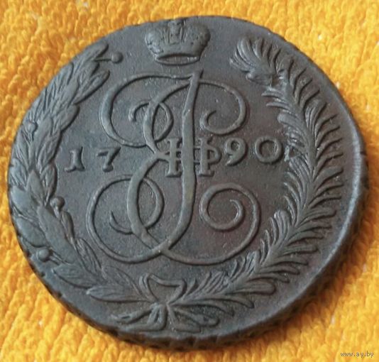 5 копеек 1790 года. АМ.