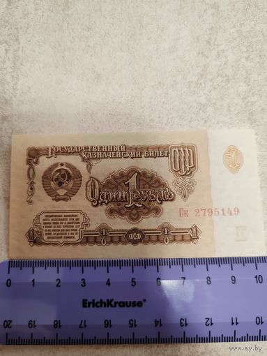 1 рубль 1961 г. СССР. UNC состояние СМОТРИТЕ ДР. МОИ ЛОТЫ. Большая распродажа!
