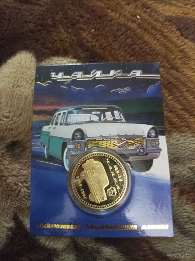 Чайка