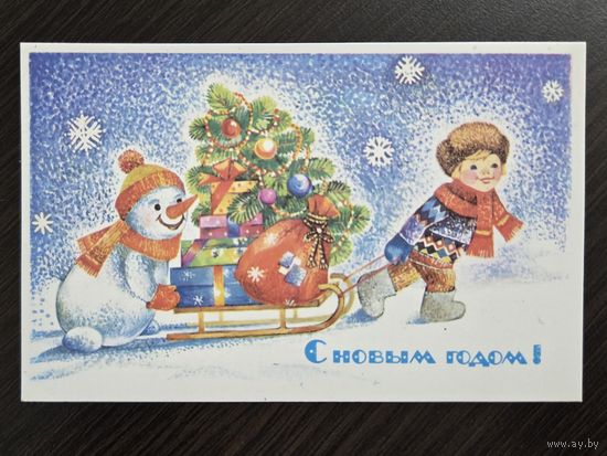 Туртанова С Новым годом 1987 подписанная открытка СССР уменьшенный формат