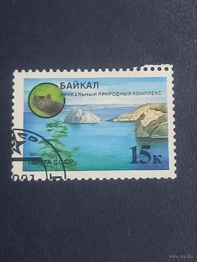 Байкал. Уникальный природный комплекс. СССР 1991г.