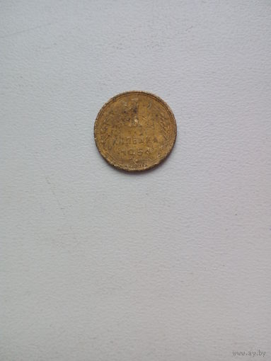 1 копейка 1954г.