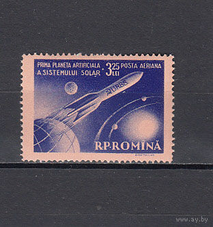 Космос. Ракета. Румыния. 1959. 1 марка. Michel N 1764 (17,0 е)