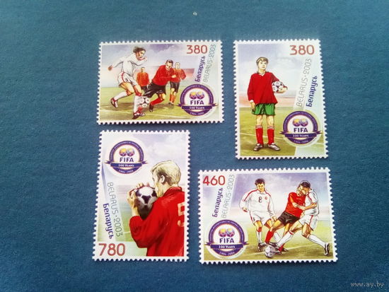 Беларусь 2003 серия фифа