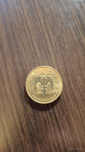 2 злотых 2004 Подкарпатское воеводство