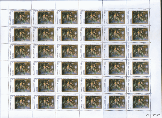 Заг. 6258/59. 1991. Живопись. ЛИСТЫ. ЧиСт.