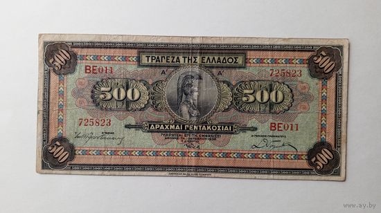 Греция. 500 драхм 1932г.
