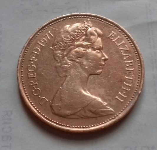 2 пенса, Великобритания 1971 г.