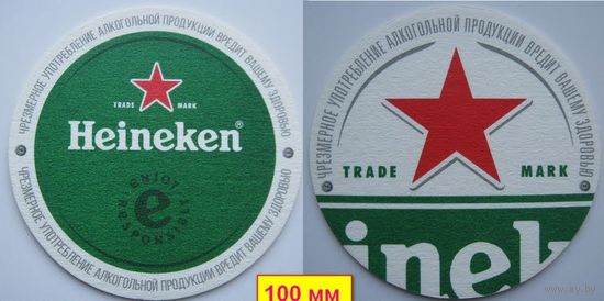 Подставка под пиво  Heineken.