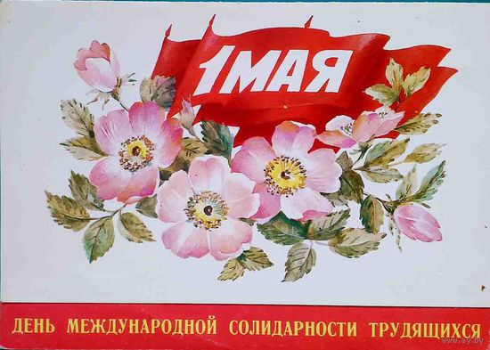 С праздником трудящихся 02
