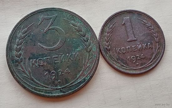 1,3 копейки 1924 гг., сборный лот