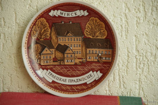 Тарелка настенная  МФФЗ   ( 19,7 см , целая )
