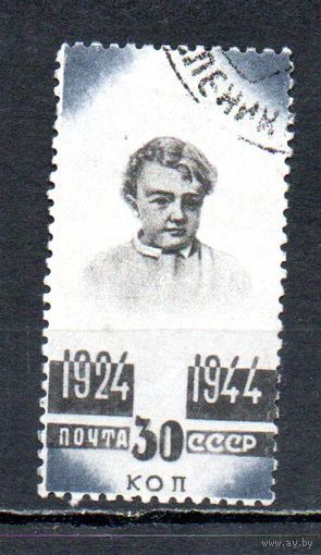 В.И. Ленин СССР 1944 год 1 марка