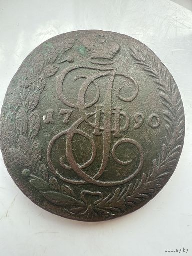 Пять копеек 1790ЕМ
