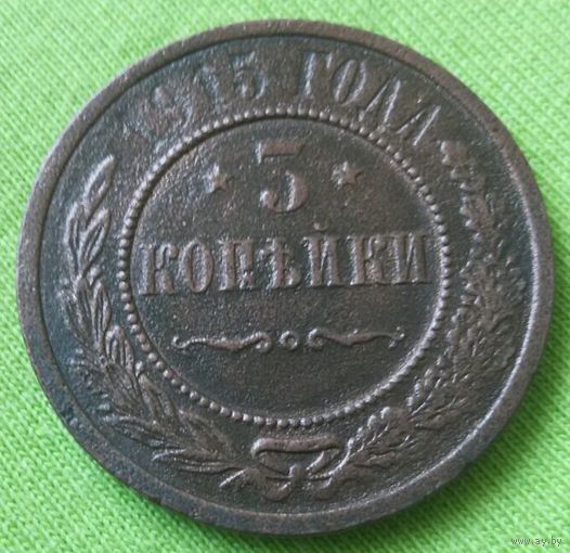 3 копейки 1915 года. Распродажа.