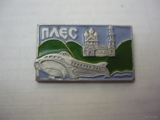 ПЛЕС