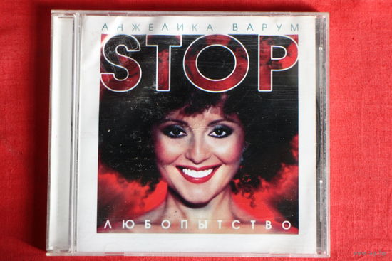 Анжелика Варум - Стоп, Любопытство! (2002, CD)