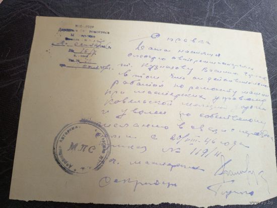 Документ БССР\5