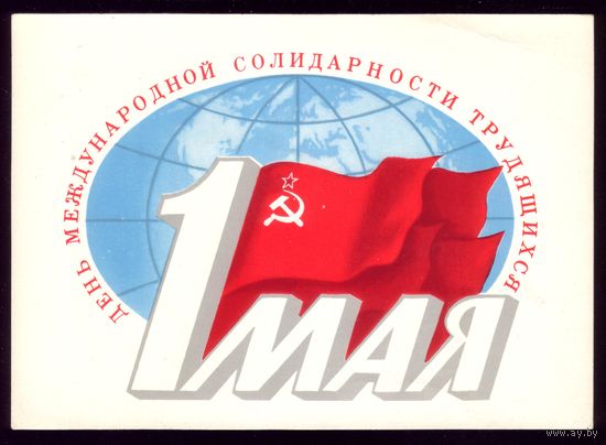 1980 год Б.Скрябин 1 мая чист