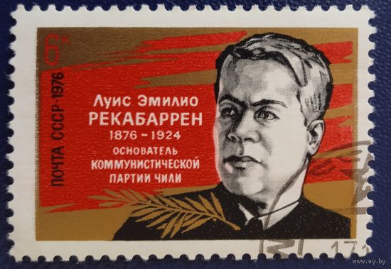Ссср