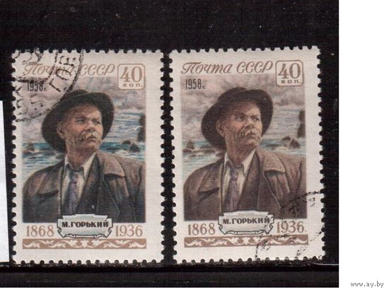 СССР-1958, (Заг.2044), гаш.(с клеем), М.Горький, оттенки цвета