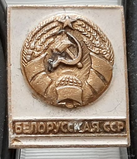 Белорусская ССР. Ая-56