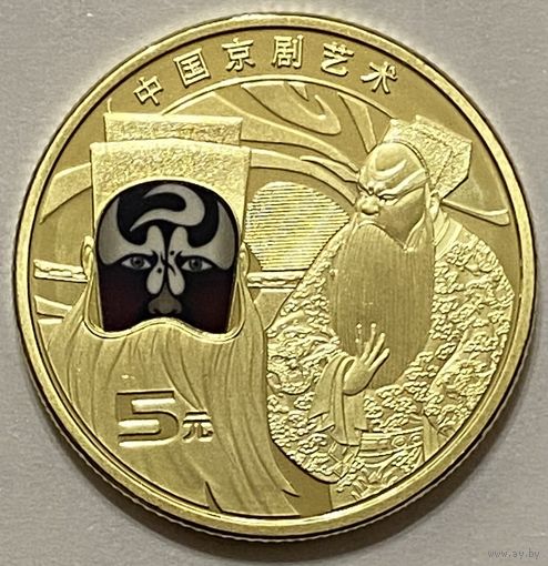 Китай 5 юаней 2025 г. Искусство Пекинской оперы. Амплуа Цзин