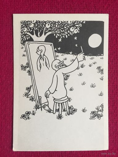 Жан Эффель. 1962 г. Чистая.