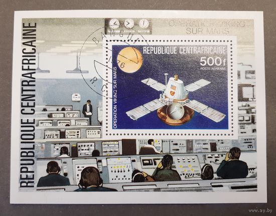 Марки. Центральная Африка. 1976 год. Космос (малый блок)