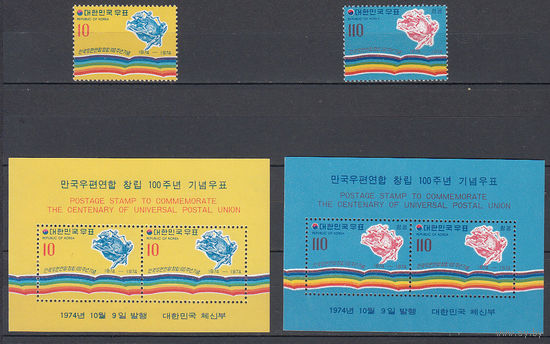 100 лет ВПС. Южная Корея. 1974. 2 марки и 2 блока (полная серия). Michel N 938-939, бл391-392 (29,1 е)