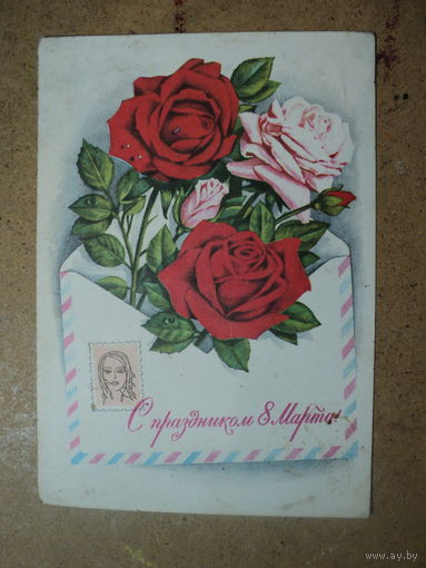 ОткрыткА 8 Марта 1977