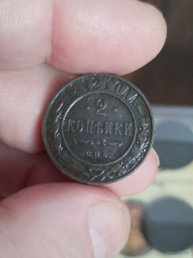 2 копейки 1912