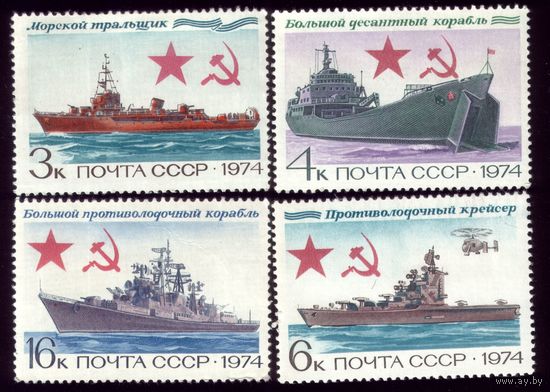 4 марки 1974 год Корабли