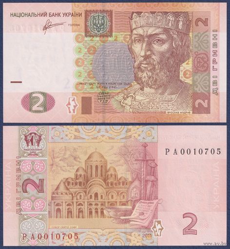 Украина, 2 гривны 2011 г, P-117c (РА, князь Ярослав, Софийский собор в Киеве), UNC