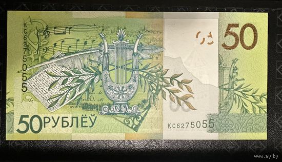 Беларусь, 50 рублей 2020 г., P-40 (серия КС), UNC