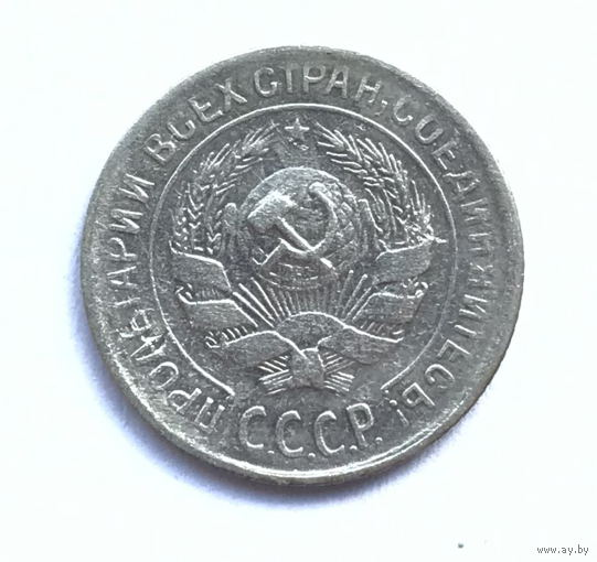 10 копеек - 1929 г. - СЕРЕБРО - СССР - РАСПРОДАЖА! - Смотрите другие мои лоты!