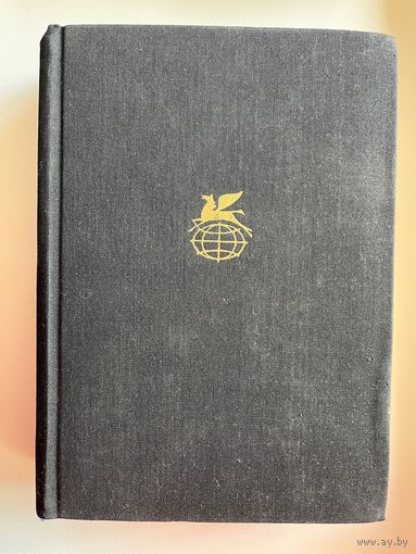 О. Уайльд. Стихотворения. Портрет Дориана Грея. Тюремная исповедь. Р. Киплинг. Стихотворения. Рассказы // Серия: Библиотека всемирной литературы