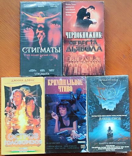 Домашняя коллекция VHS-видеокассет ЛОТ-26