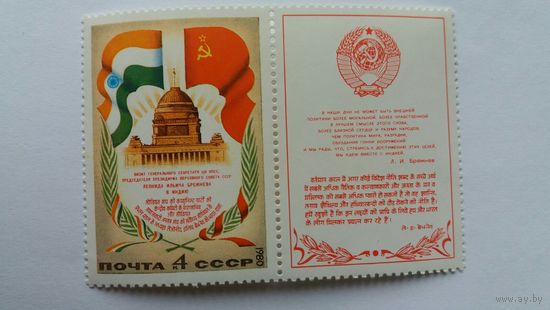 Ссср 1980