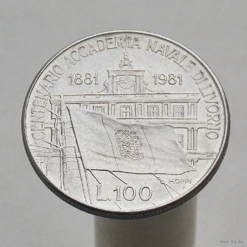 Италия 100 лир 1981 100 лет со дня основания Морской Академии в Ливорно