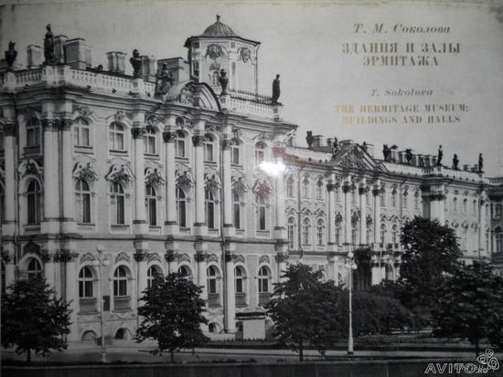 Татьяна Соколова. Здания и залы Эрмитажа. На русском и английском языках.