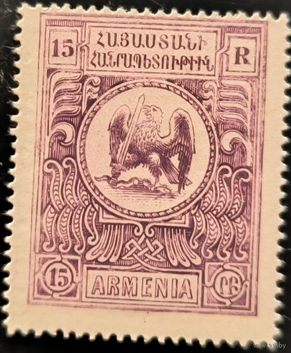 Армения. Стандартный выпуск. Национальная символика