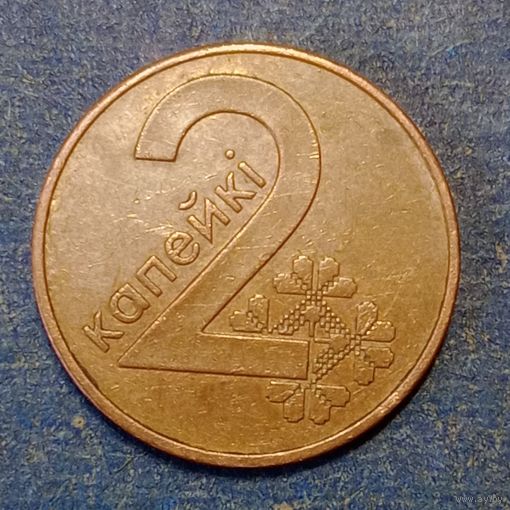 Беларусь 2 копейки 2009. Брак, выкрошка