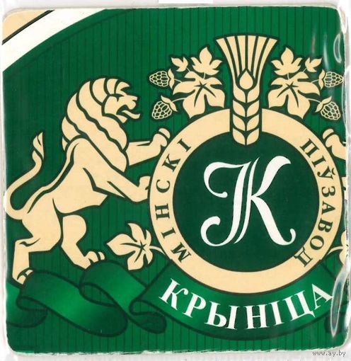 Подставку под пиво "Крынiца".