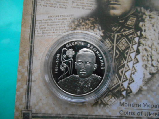 Украина 2 гривны 2025 г В.Вышиваный. Монета в блистере, капсуле. Банковское состояние