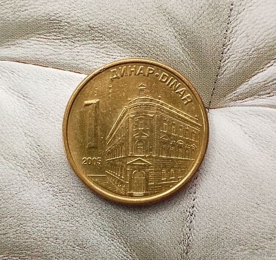 1 динар 2005 года Сербия. Республика Сербия. Красивая монета!