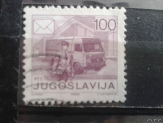 Югославия, 1986. Стандарт. Почтальон с почтовым автомобилем