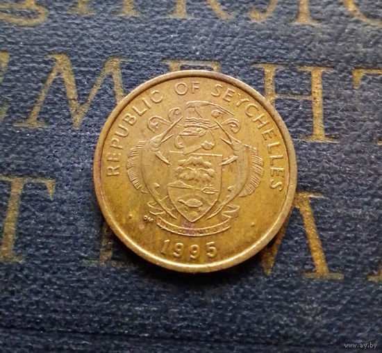5 центов 1995 Сейшелы #01