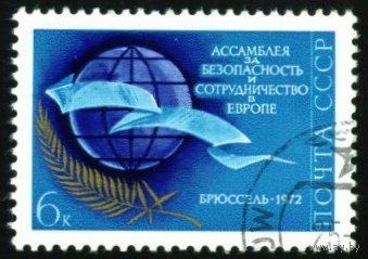 За безопасность и сотрудничество в Европе СССР 1972 год серия из 1 марки