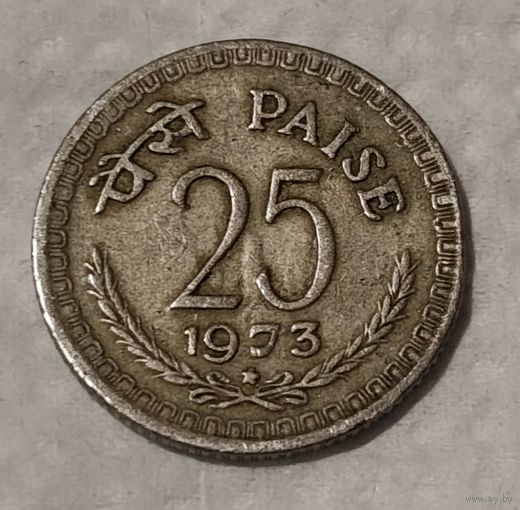 Индия 25 пайс, 1973 Хайдарабад (14-9-24)
